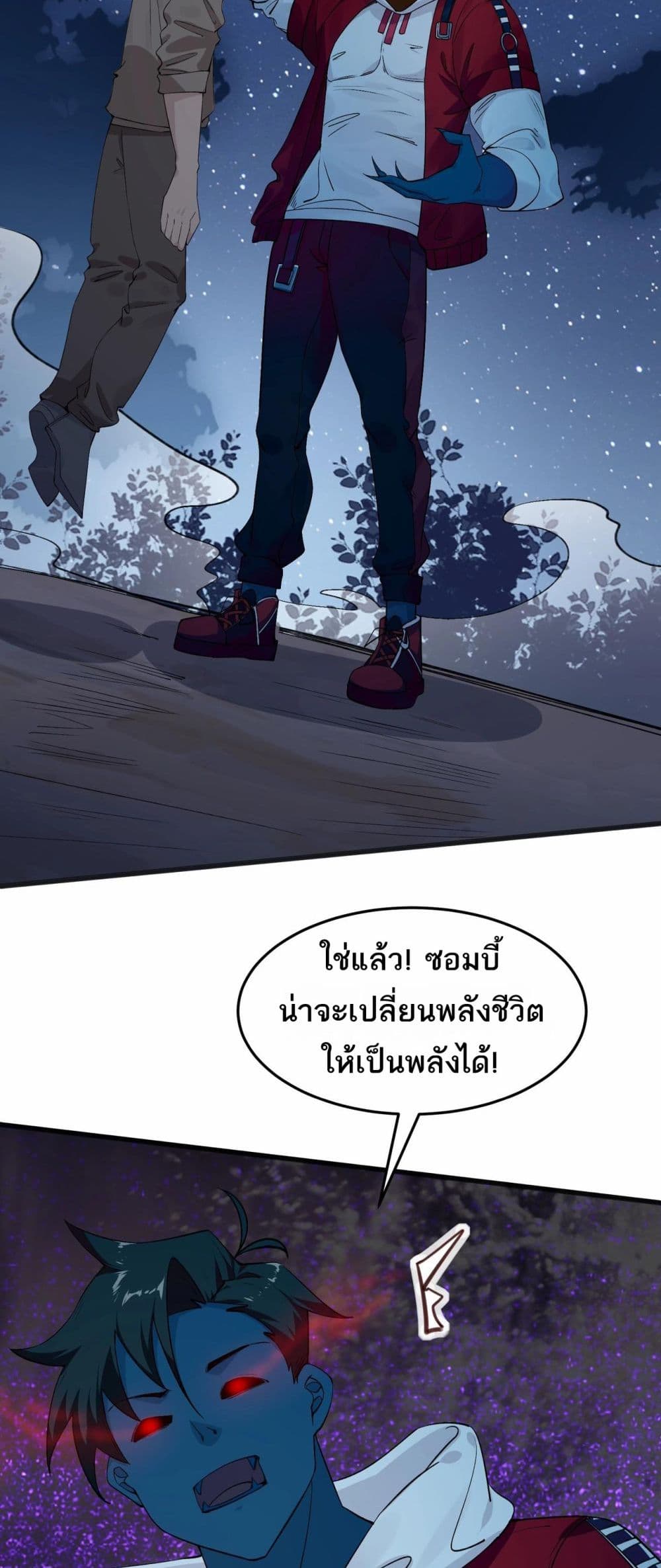 อ่านมังงะ Invincible Battle System ตอนที่ 2/17.jpg