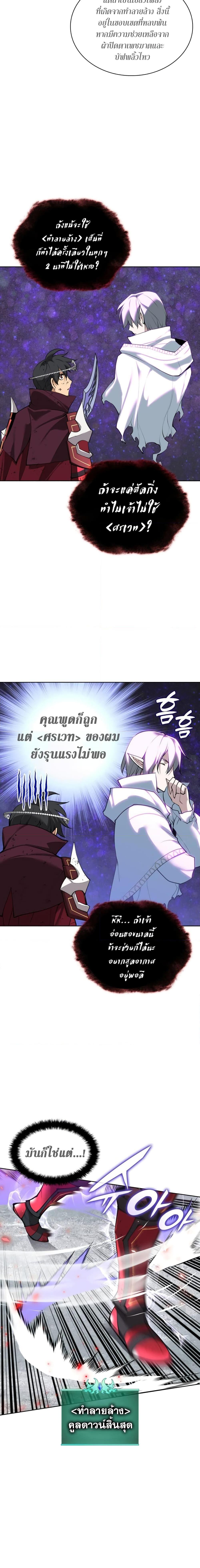 อ่านมังงะ Overgeared (Remake) ตอนที่ 253/18.jpg