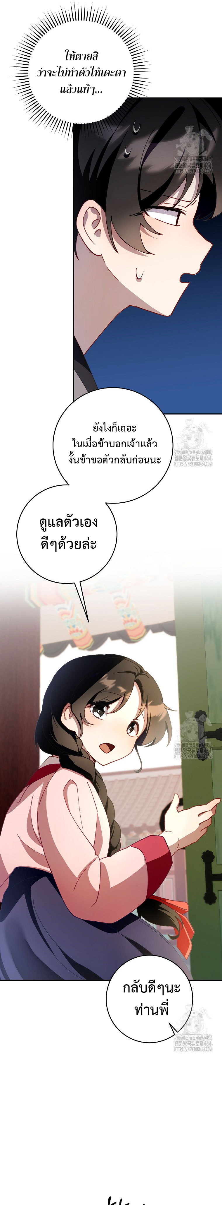 อ่านมังงะ Surviving the Romance Fantasy ตอนที่ 2/18.jpg