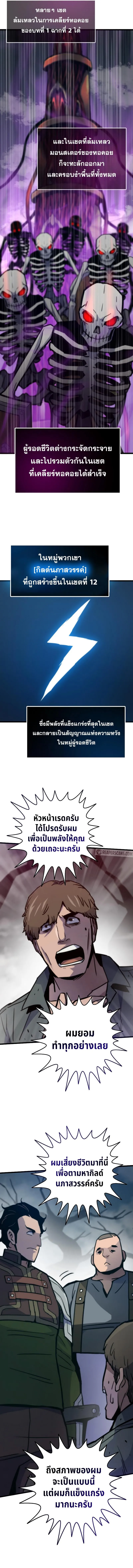 อ่านมังงะ Past Life Returner ตอนที่ 76/18.jpg