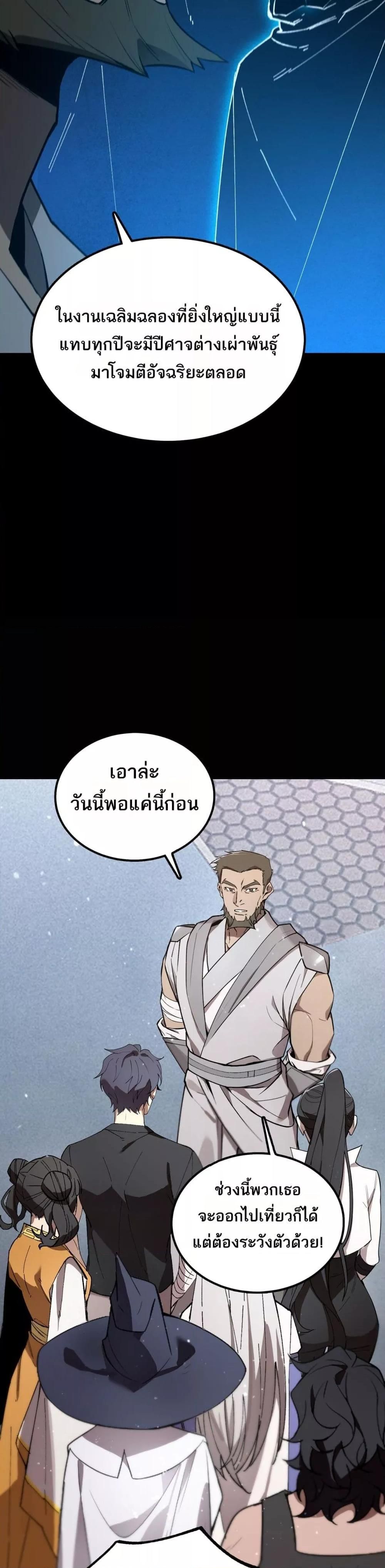 อ่านมังงะ SSS Grade Saint Knight ตอนที่ 39/18.jpg