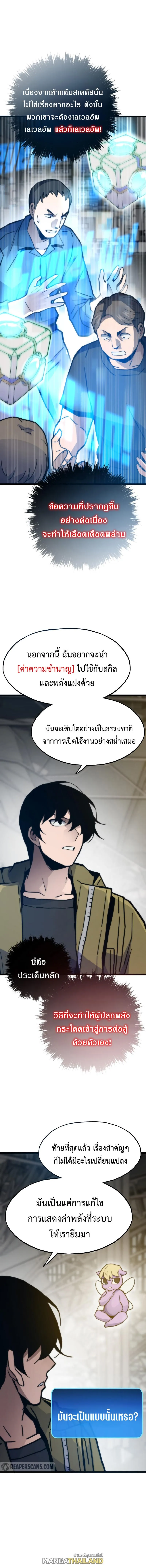 อ่านมังงะ Past Life Returner ตอนที่ 79/18.jpg