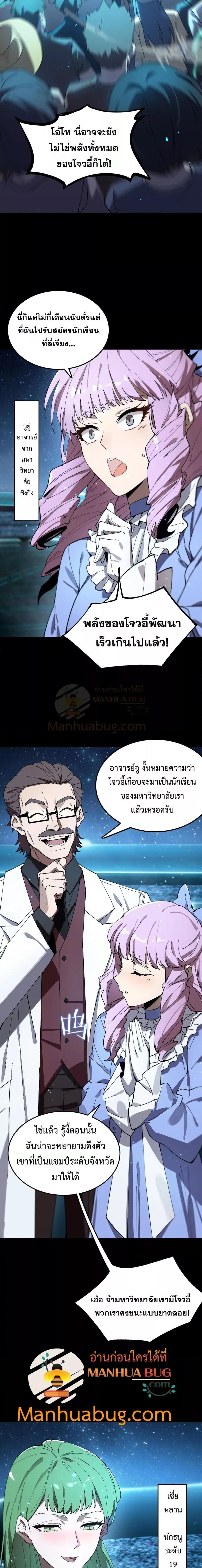 อ่านมังงะ SSS Grade Saint Knight ตอนที่ 40/18.jpg