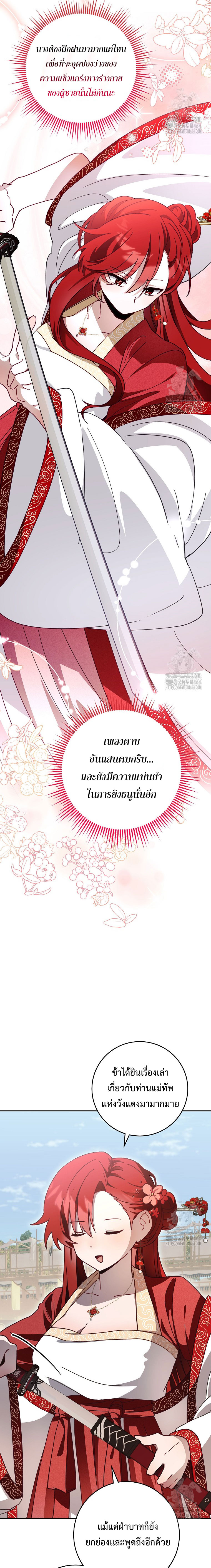 อ่านมังงะ Surviving the Romance Fantasy ตอนที่ 8/18.jpg