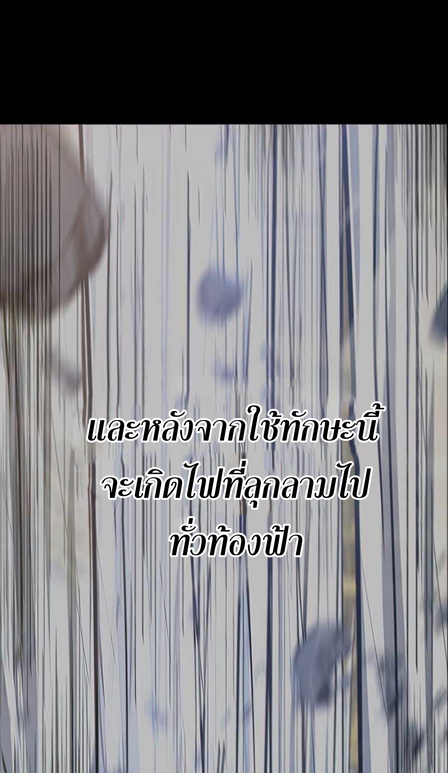 อ่านมังงะ Path of the Shaman ตอนที่ 76/18.jpg