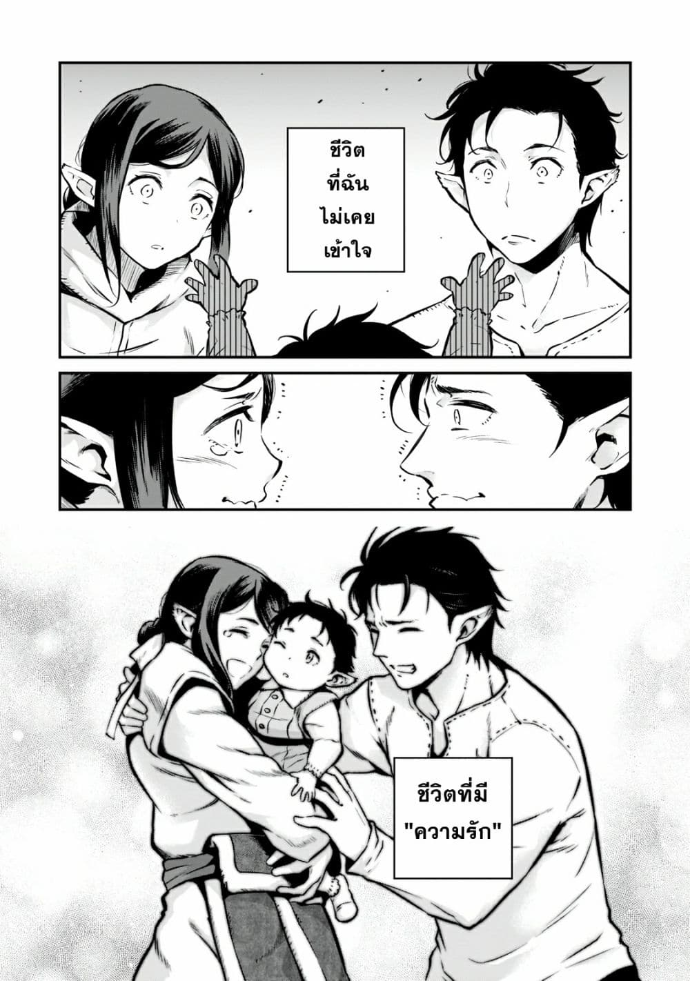 อ่านมังงะ Horobi no Kuni no Seifukusha ตอนที่ 1/18.jpg