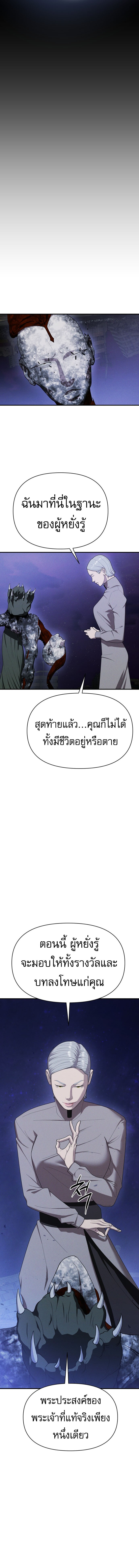 อ่านมังงะ VoidMan ตอนที่ 15/18.jpg