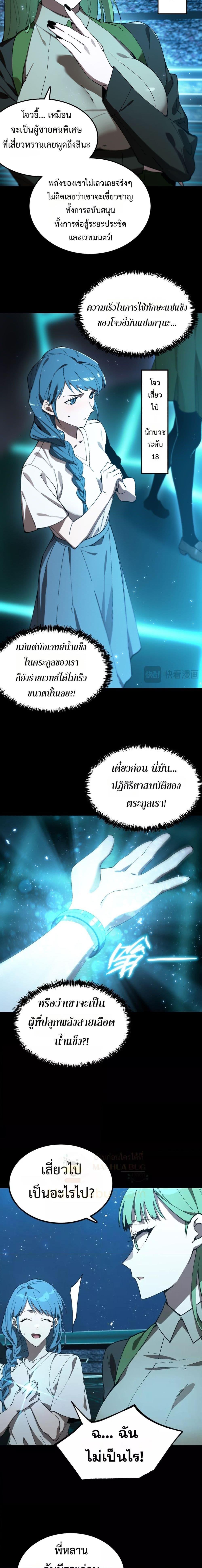 อ่านมังงะ SSS Grade Saint Knight ตอนที่ 40/19.jpg