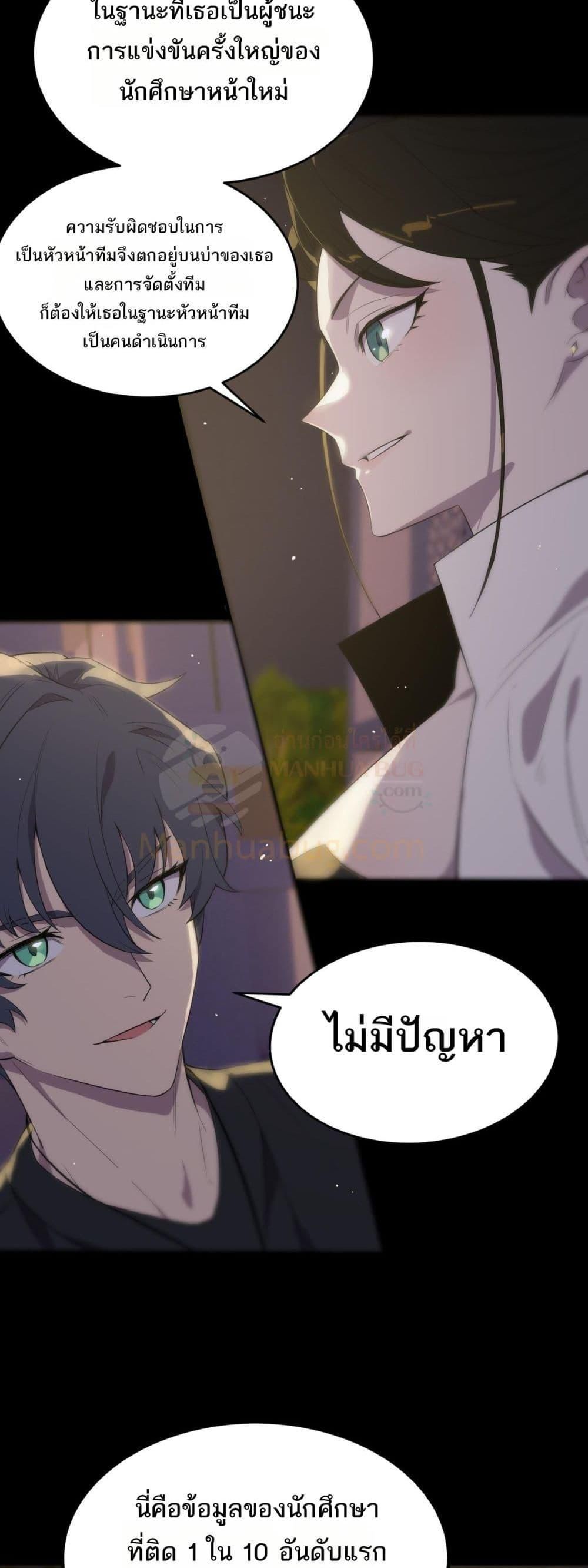 อ่านมังงะ SSS Grade Saint Knight ตอนที่ 33/19.jpg