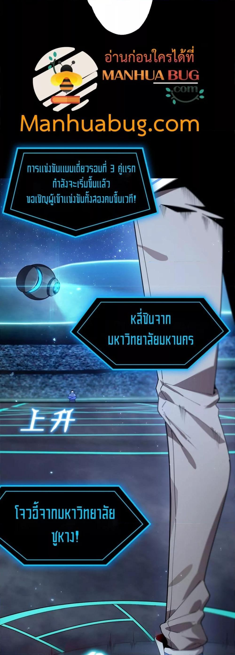 อ่านมังงะ SSS Grade Saint Knight ตอนที่ 41/19.jpg