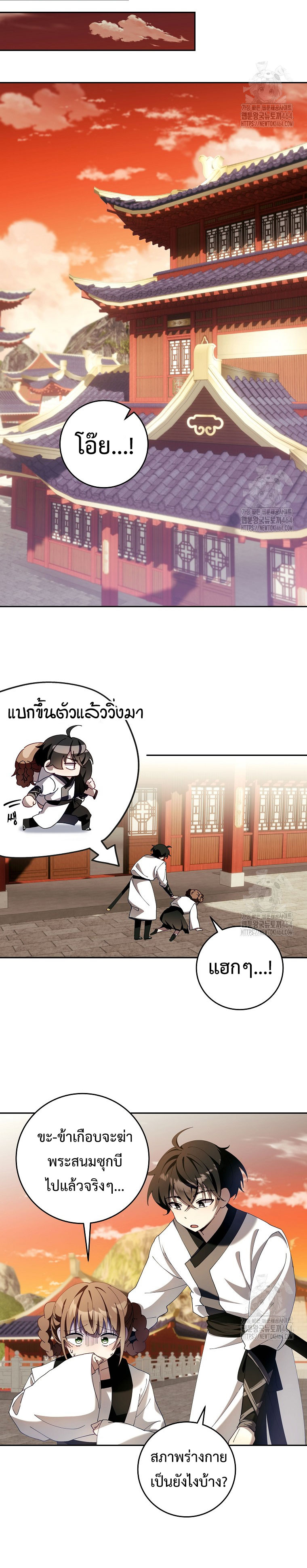 อ่านมังงะ Surviving the Romance Fantasy ตอนที่ 4/19.jpg