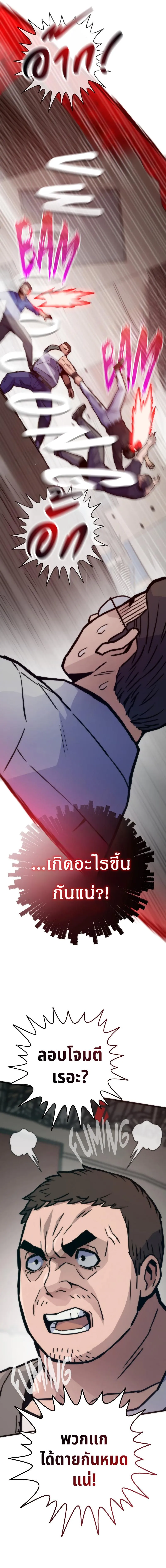 อ่านมังงะ Past Life Returner ตอนที่ 74/1.jpg