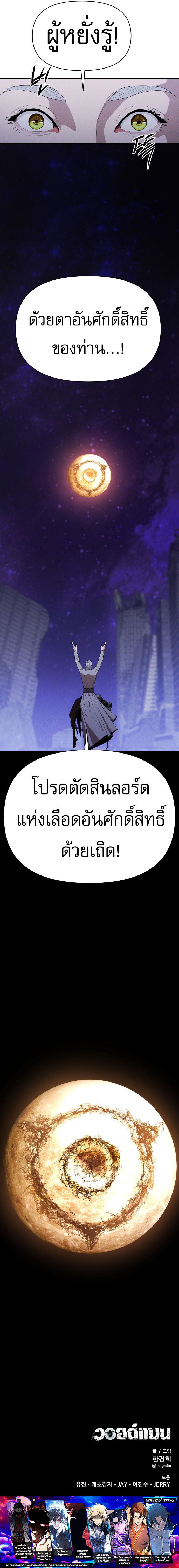 อ่านมังงะ VoidMan ตอนที่ 15/19.jpg