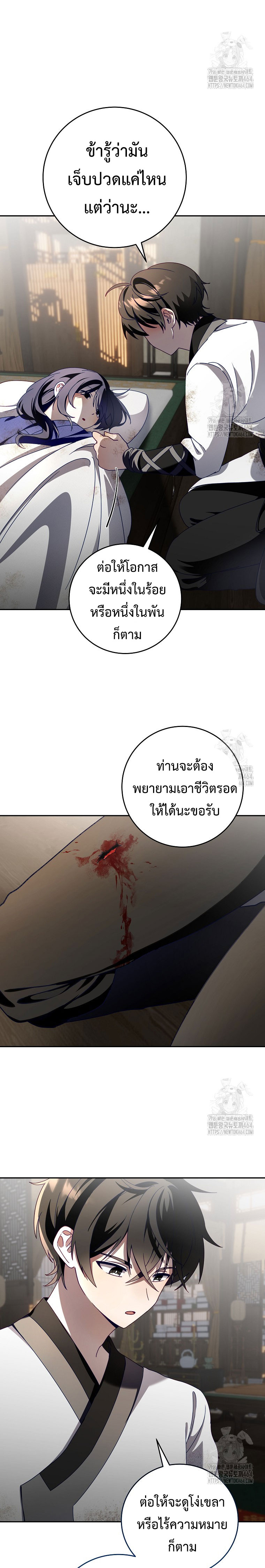 อ่านมังงะ Surviving the Romance Fantasy ตอนที่ 5/19.jpg