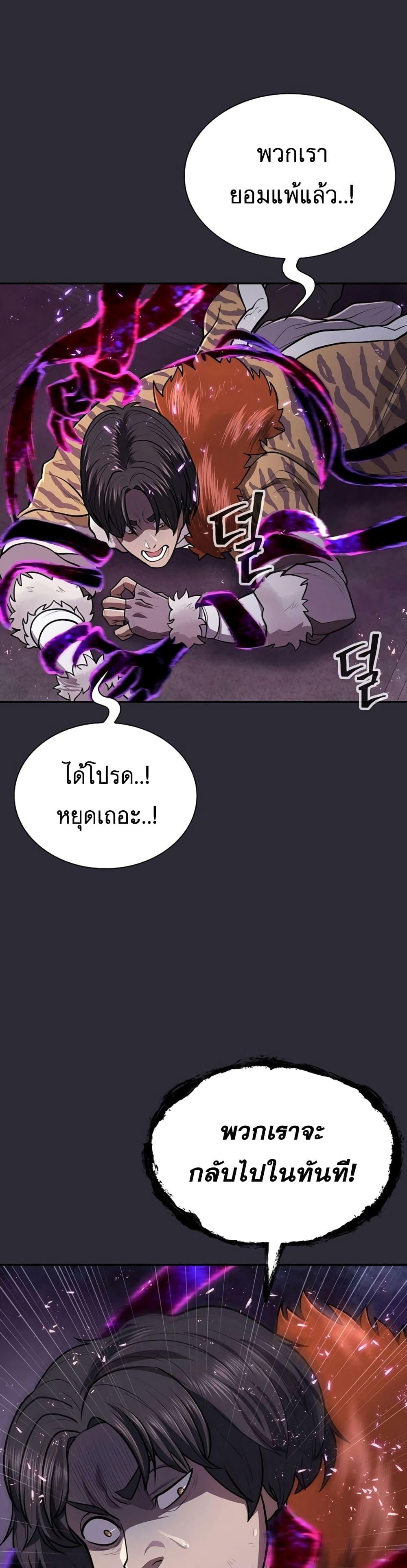 อ่านมังงะ Island of Swords and Devils ตอนที่ 25/19.jpg