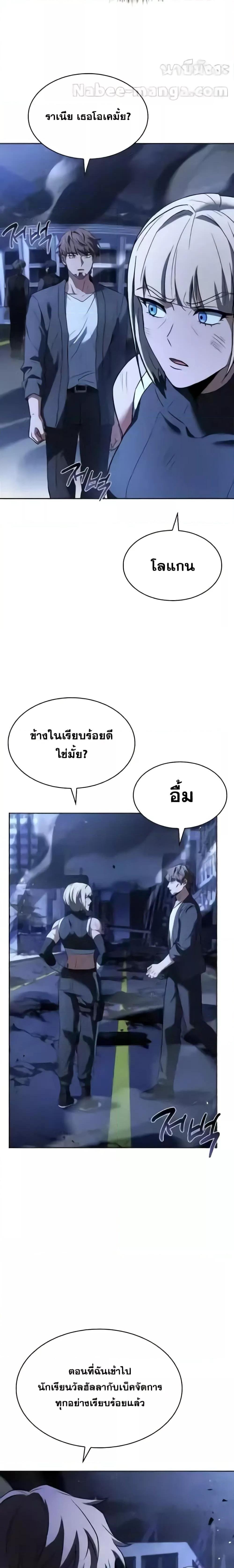 อ่านมังงะ The Constellations Are My Disciples ตอนที่ 86/19.jpg