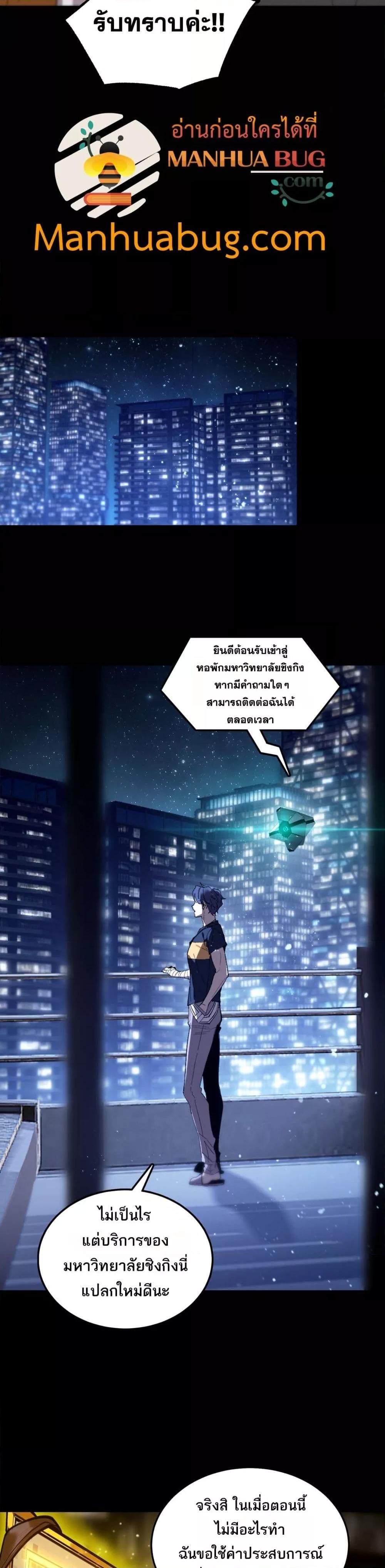 อ่านมังงะ SSS Grade Saint Knight ตอนที่ 39/19.jpg