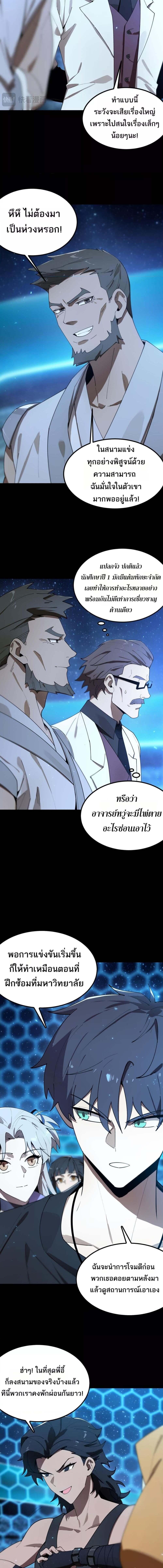 อ่านมังงะ SSS Grade Saint Knight ตอนที่ 43/1_0.jpg