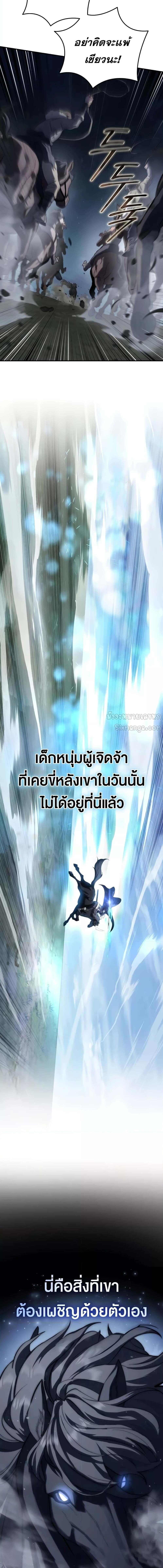 อ่านมังงะ Star-Embracing Swordmaster ตอนที่ 59/1_0.jpg