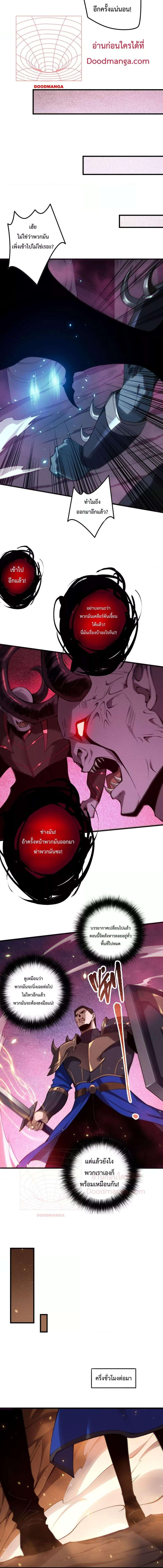 อ่านมังงะ Necromancer King of The Scourge ตอนที่ 131/1_0.jpg