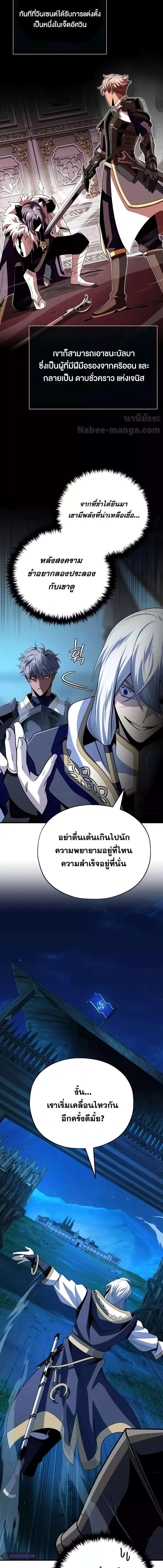 อ่านมังงะ The Dark Magician Transmigrates After 66666 Years ตอนที่ 138/1_0.jpg