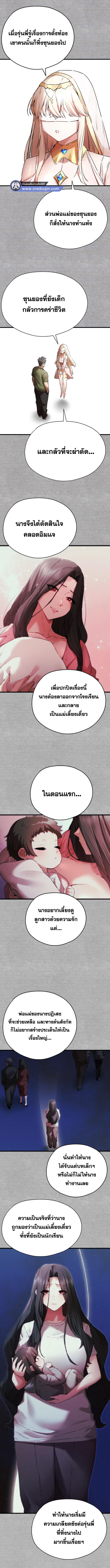 อ่านมังงะ I Have to Sleep With a Stranger ตอนที่ 66/1_0.jpg