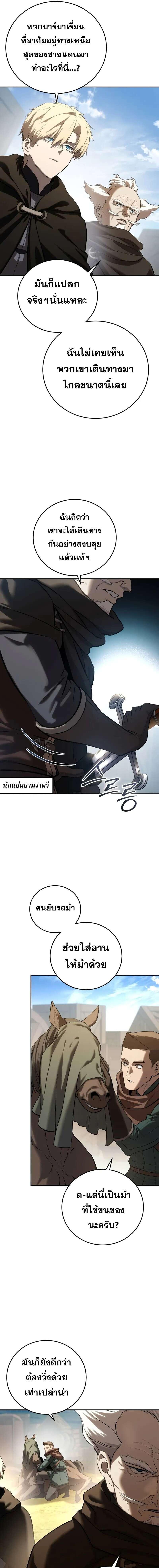 อ่านมังงะ Star-Embracing Swordmaster ตอนที่ 60/1_0.jpg