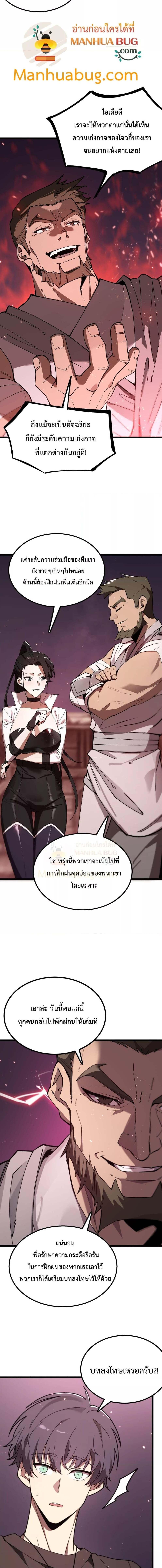 อ่านมังงะ SSS Grade Saint Knight ตอนที่ 38/1_0.jpg