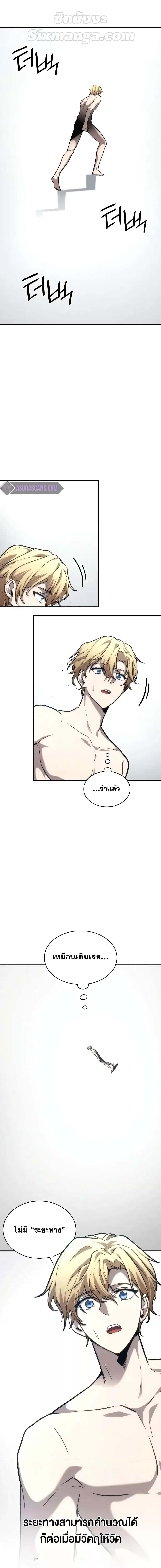 อ่านมังงะ Infinite Mage ตอนที่ 89/1_0.jpg