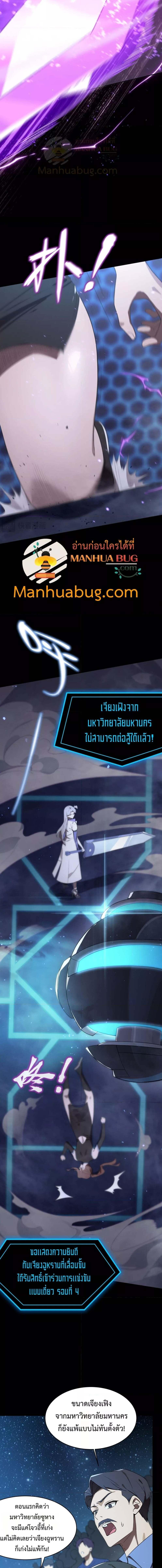 อ่านมังงะ SSS Grade Saint Knight ตอนที่ 42/1_0.jpg