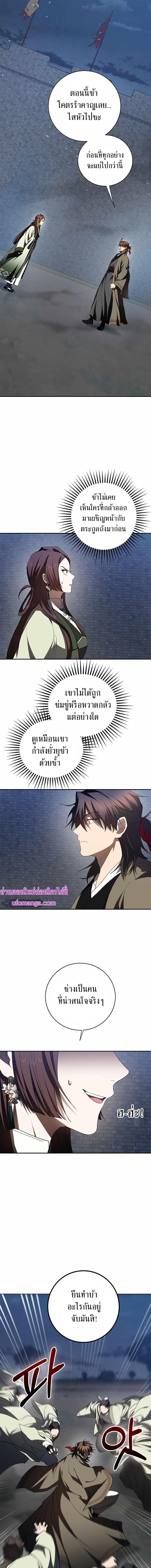 อ่านมังงะ Path of the Shaman ตอนที่ 98/1_0.jpg