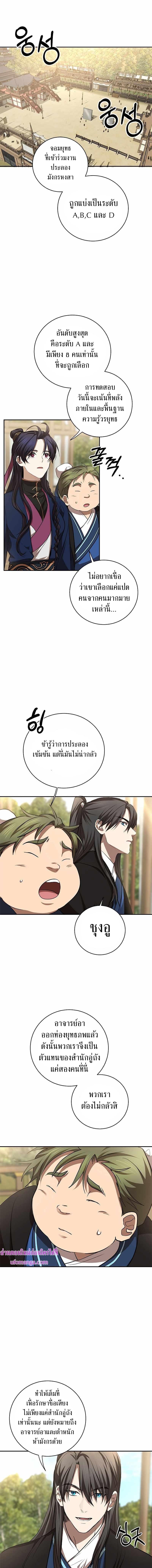 อ่านมังงะ Path of the Shaman ตอนที่ 86/1_0.jpg