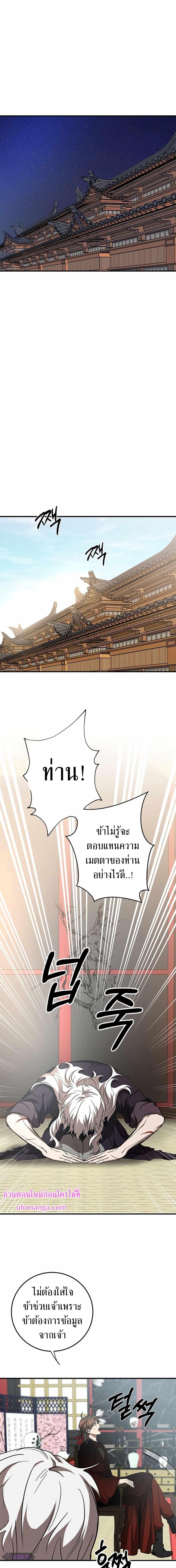 อ่านมังงะ Path of the Shaman ตอนที่ 83/1_0.jpg