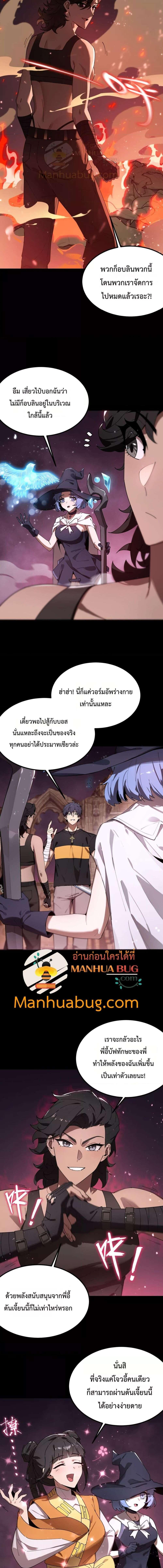 อ่านมังงะ SSS Grade Saint Knight ตอนที่ 36/1_0.jpg