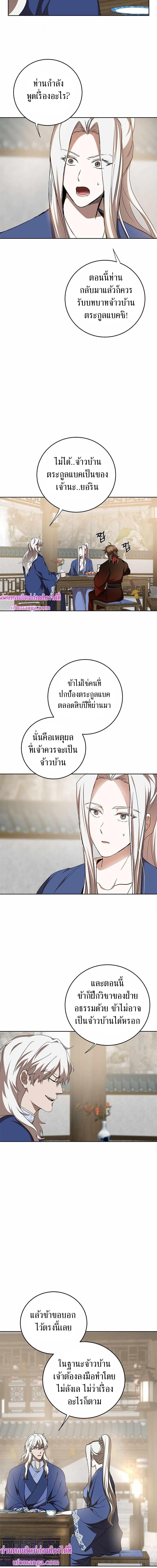 อ่านมังงะ Path of the Shaman ตอนที่ 95/1_1.jpg