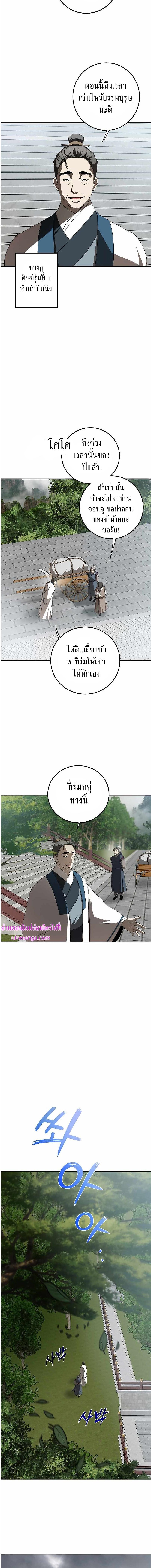 อ่านมังงะ Path of the Shaman ตอนที่ 102/1_1.jpg