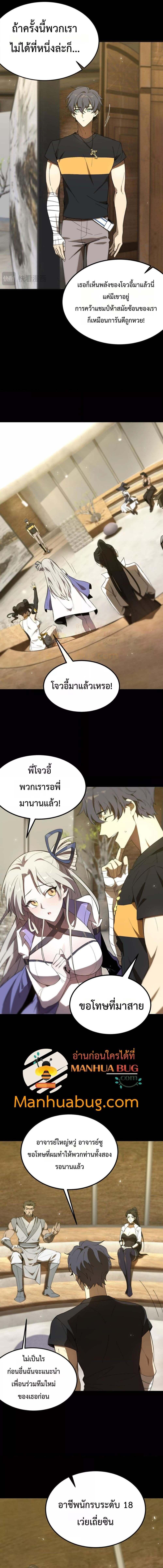 อ่านมังงะ SSS Grade Saint Knight ตอนที่ 35/1_1.jpg