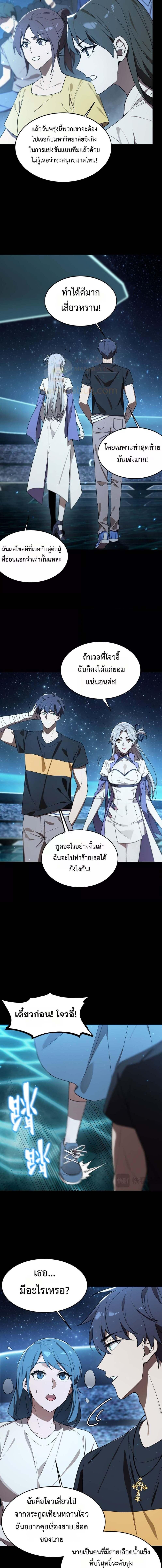 อ่านมังงะ SSS Grade Saint Knight ตอนที่ 42/1_1.jpg