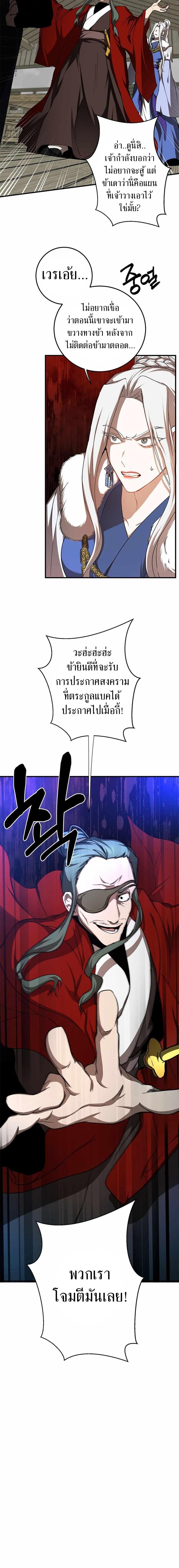 อ่านมังงะ Path of the Shaman ตอนที่ 88/1_1.jpg