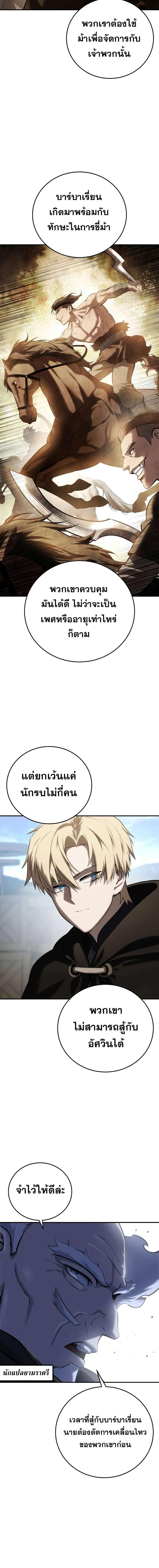 อ่านมังงะ Star-Embracing Swordmaster ตอนที่ 60/1_1.jpg