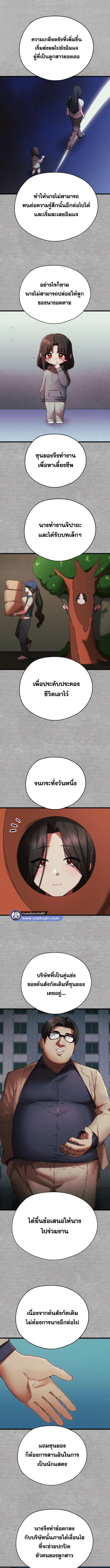 อ่านมังงะ I Have to Sleep With a Stranger ตอนที่ 66/1_1.jpg