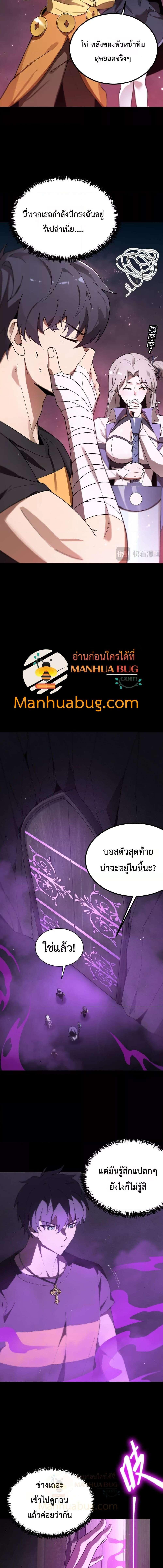 อ่านมังงะ SSS Grade Saint Knight ตอนที่ 36/1_1.jpg