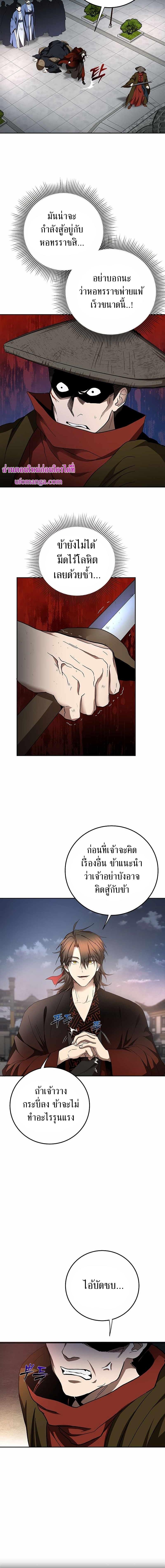 อ่านมังงะ Path of the Shaman ตอนที่ 94/1_1.jpg