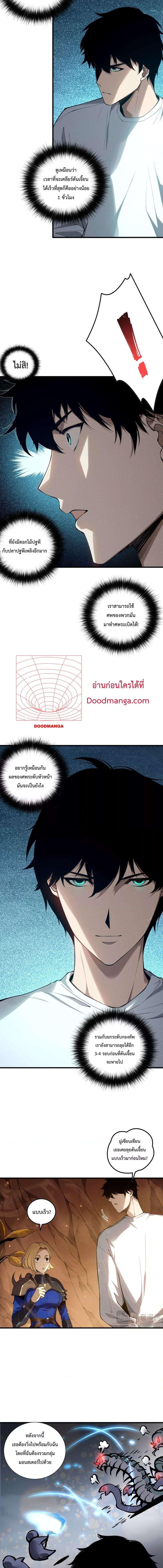 อ่านมังงะ Necromancer King of The Scourge ตอนที่ 130/1_1.jpg