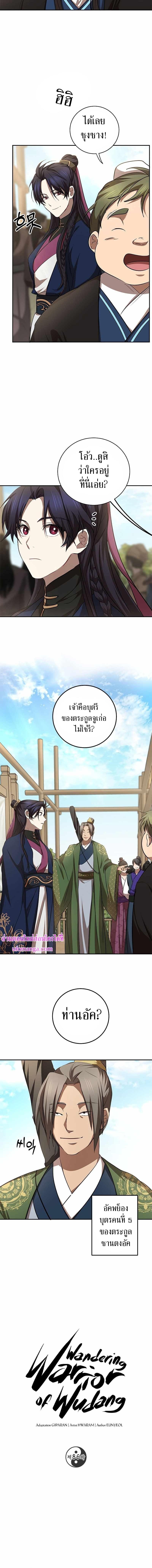 อ่านมังงะ Path of the Shaman ตอนที่ 86/1_1.jpg