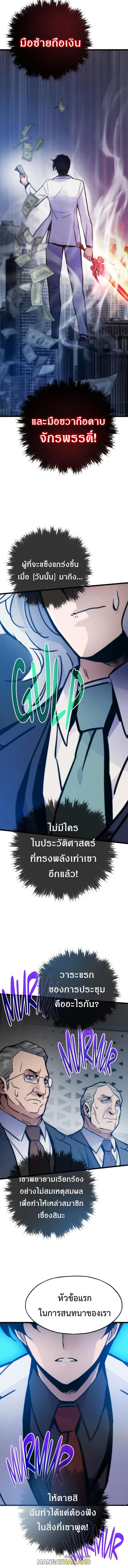 อ่านมังงะ Past Life Returner ตอนที่ 64/1_1.jpg