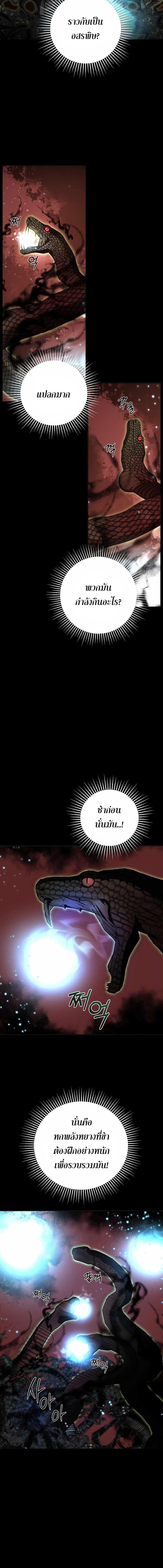 อ่านมังงะ Path of the Shaman ตอนที่ 117/1_1.jpg