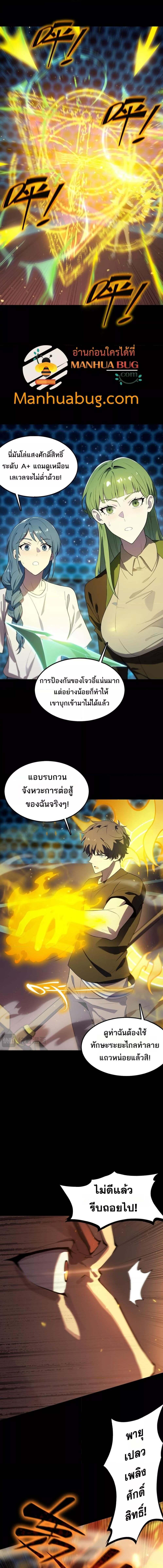 อ่านมังงะ SSS Grade Saint Knight ตอนที่ 44/1_1.jpg