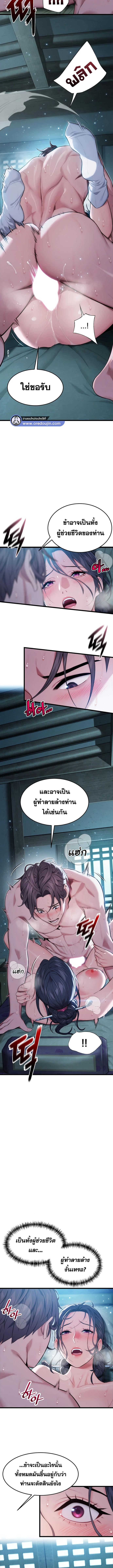 อ่านมังงะ God Bless You ตอนที่ 10/1_2.jpg