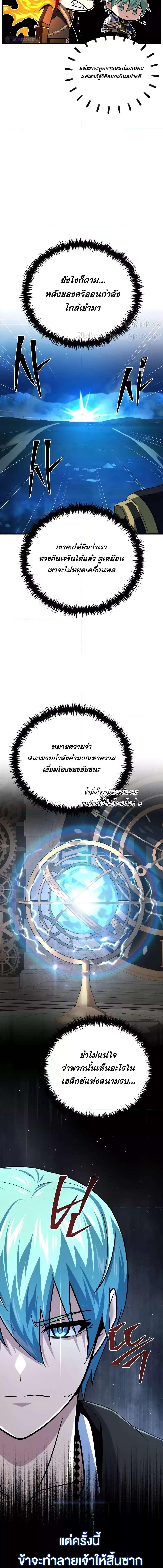 อ่านมังงะ The Dark Magician Transmigrates After 66666 Years ตอนที่ 138/1_2.jpg